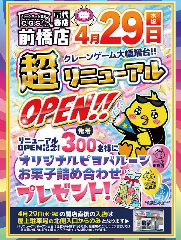 Y*様 クレーンゲーム ゲーセン POP まとめ売り Y*様 クレーンゲーム ゲーセン POP まとめ売り - メルカリ