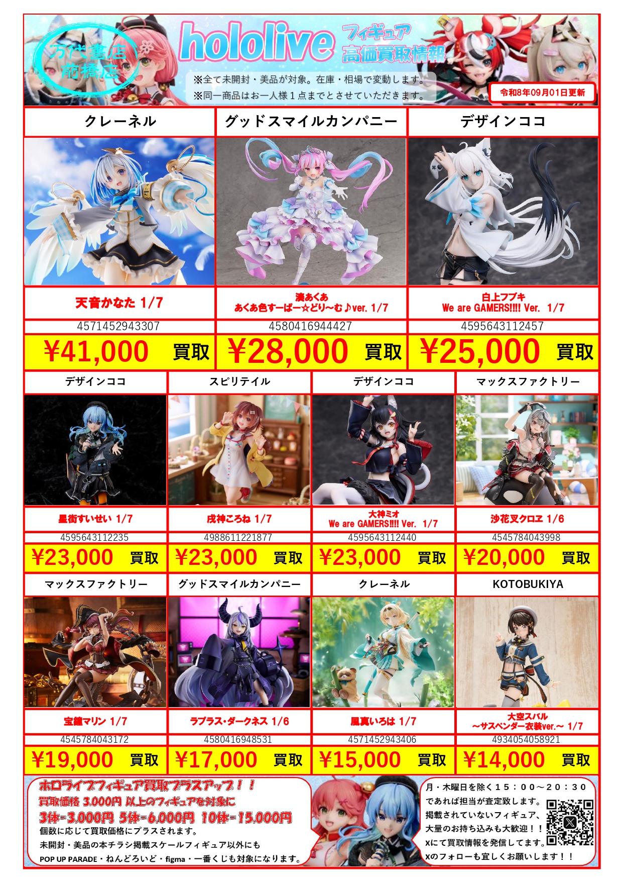 【値段交渉可⭕️】 少女時代 トレカ まとめ売り バラ売り可能 V tuber & ストリーマー系 WEBチラシ | クレーンゲーム倉庫 前橋店