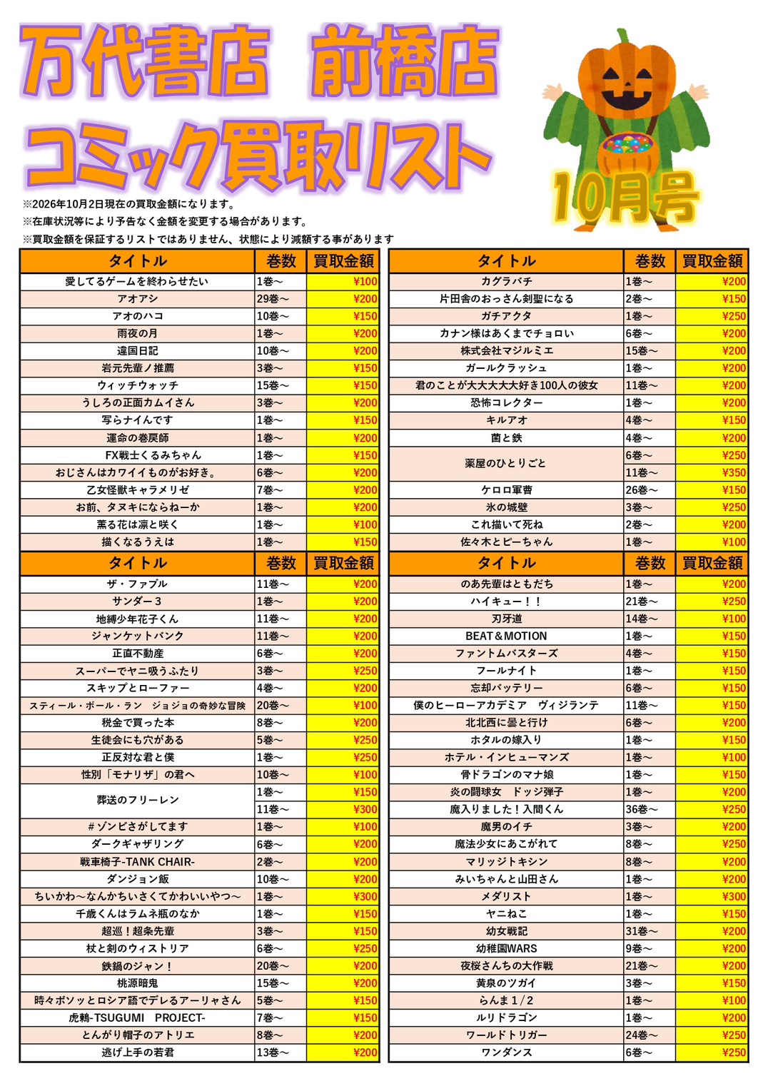 本 Webチラシの外観